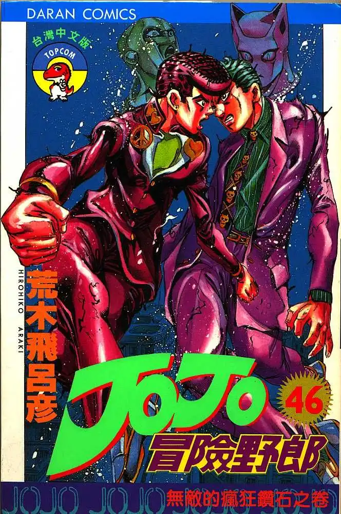 Jojos Bizarre Adventure Chapter 428 1